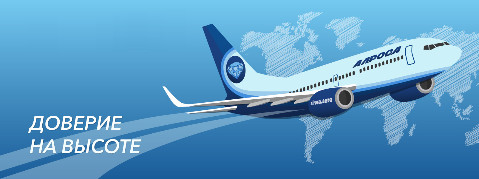 Открыта продажа весенне-летнего расписания 2026