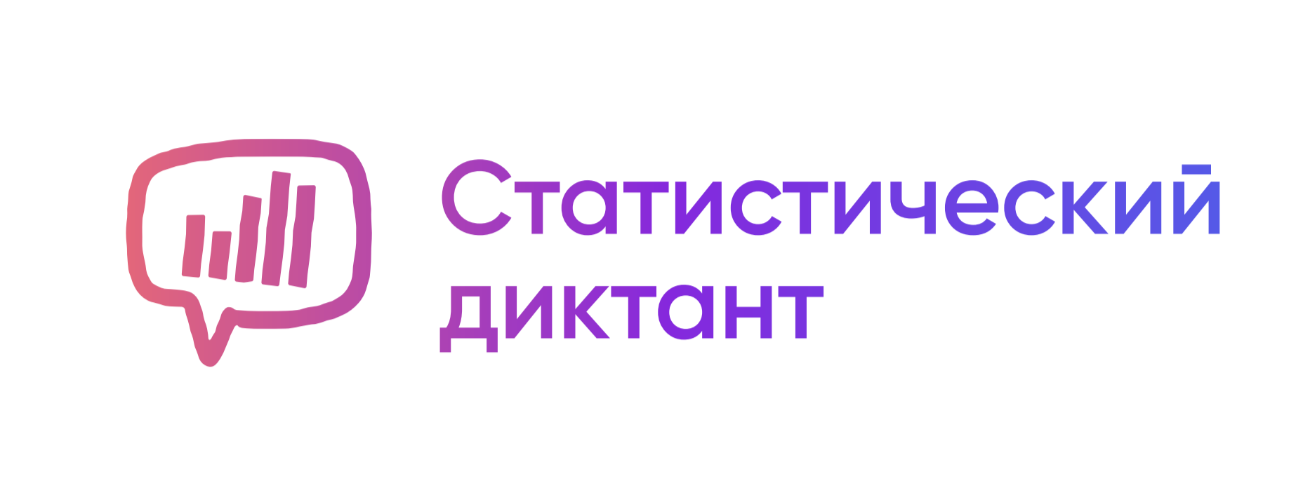 VIII Статистический диктант
