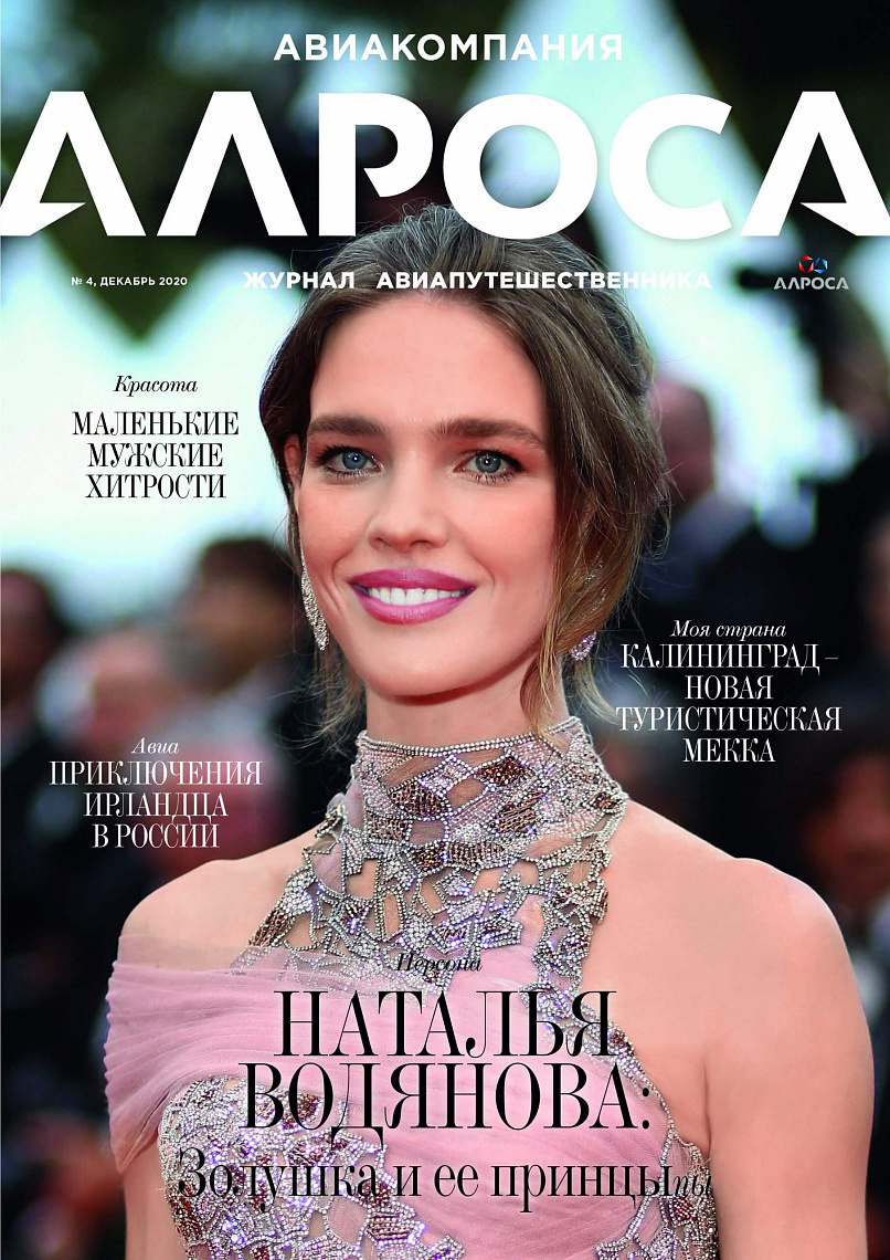 Наталья Водянова