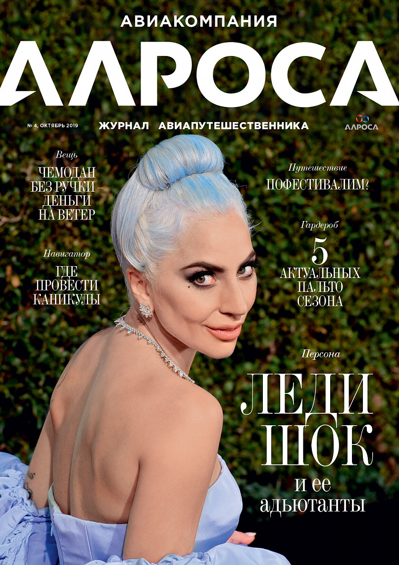 Леди Гага