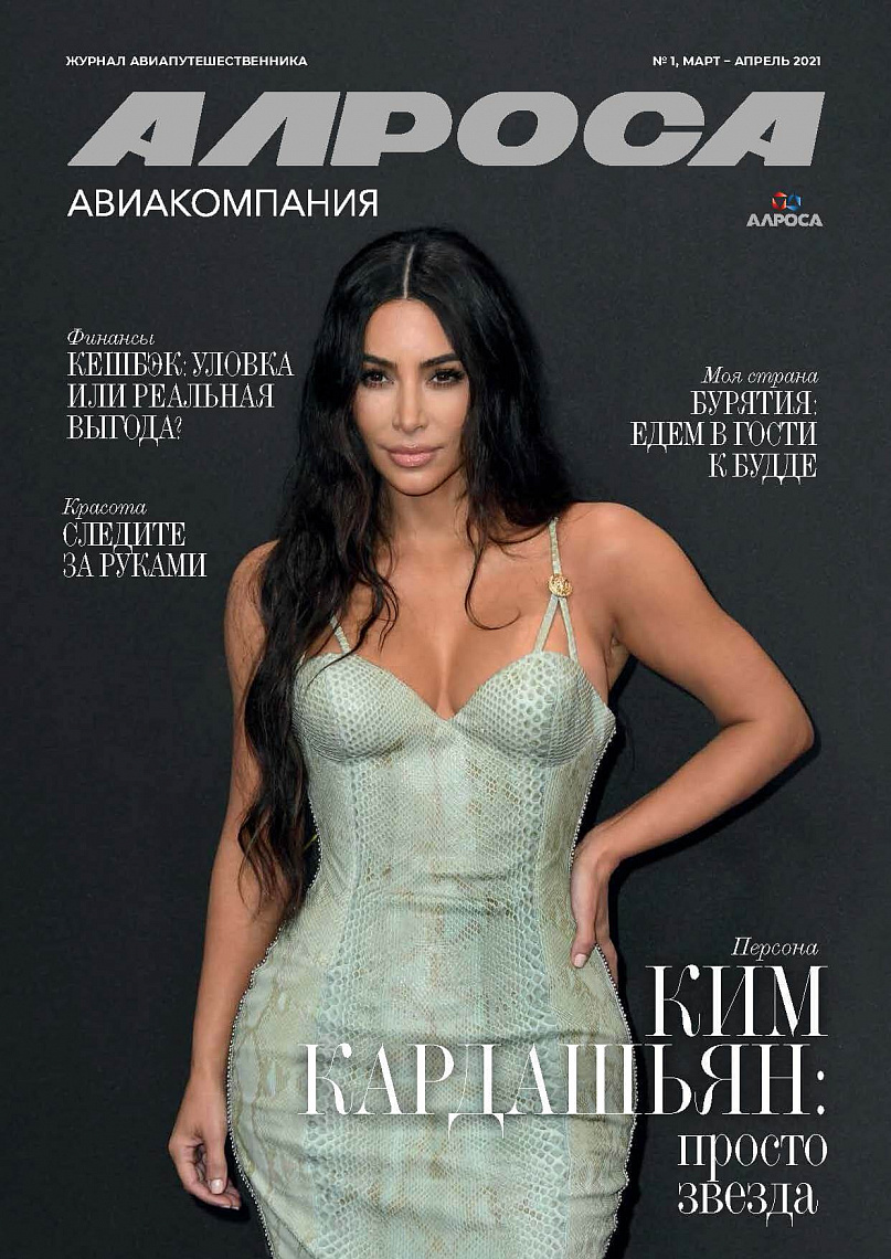 Ким Кардашьян